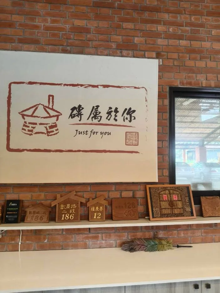 磚磘社區參訪順達造磚廠｜認識紅磚空間與磚藝展示