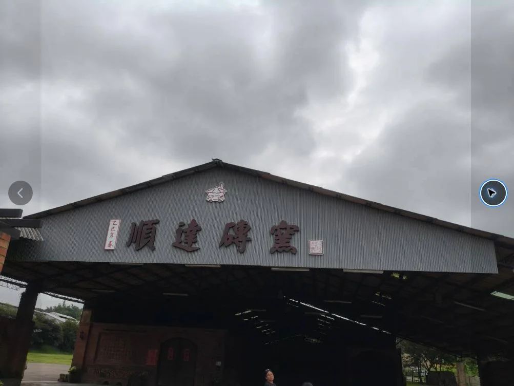 磚磘社區參訪順達造磚廠｜認識紅磚空間與磚藝展示